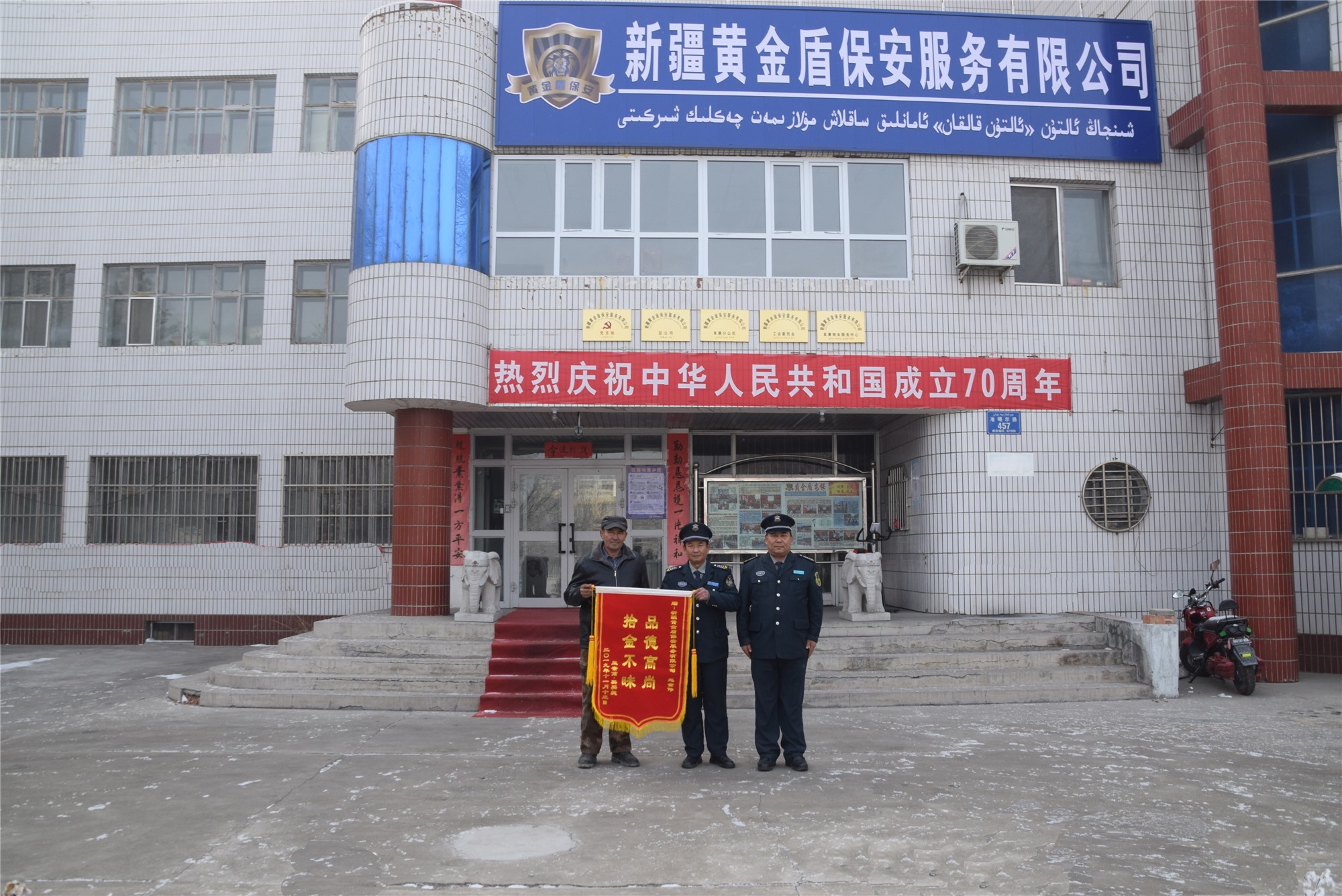 欢迎来到黄金盾保安服务有限公司