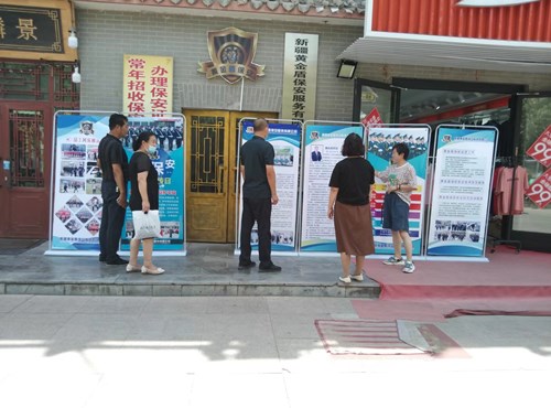 奇台公司保安日宣传1_副本.jpg