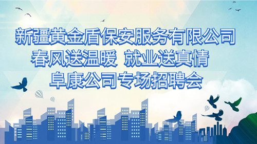 春季招聘会招聘海报展板 (1)_副本.jpg