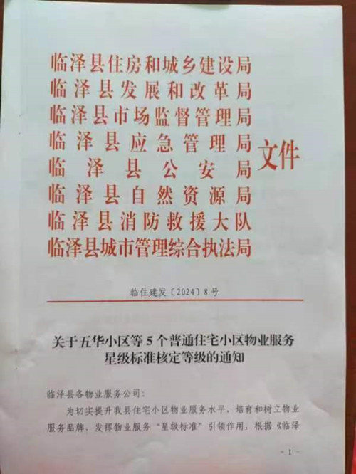 微信图片_20240112185930_副本.jpg